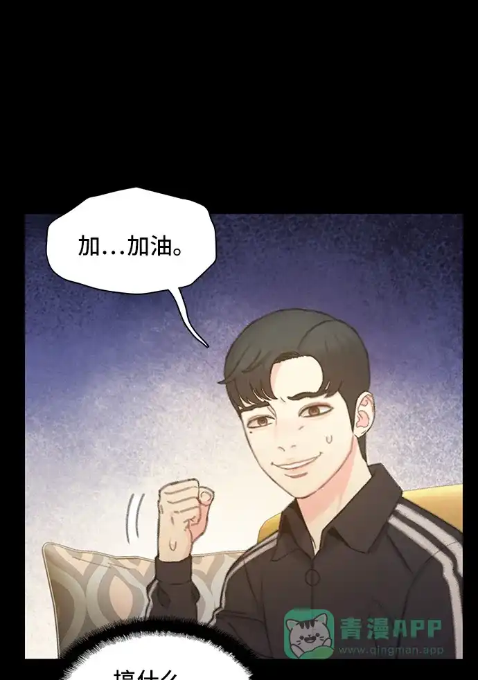 《绝命循环》第40话 第17页