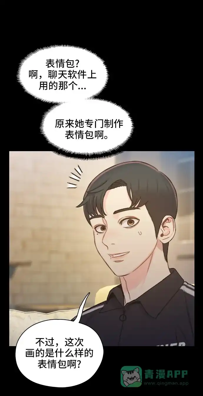《绝命循环》第40话 第11页