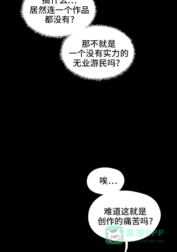 《绝命循环》第40话 第18页