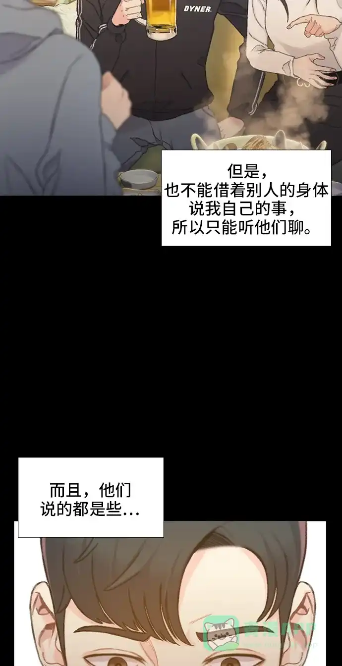 《绝命循环》第40话 第8页