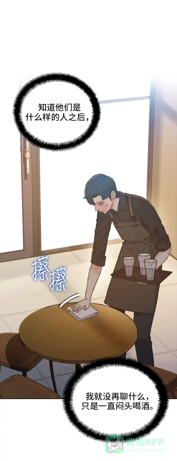 《绝命循环》第40话 第34页