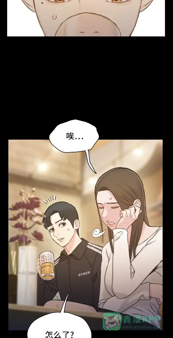 《绝命循环》第40话 第9页