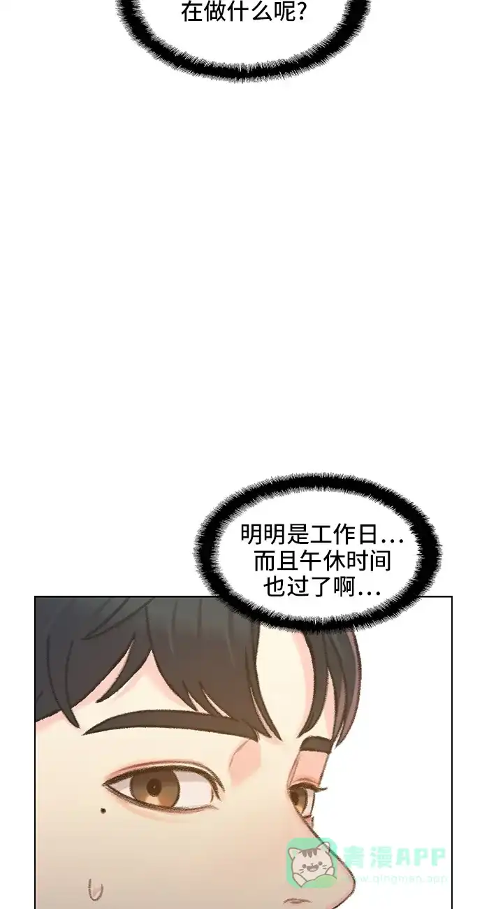 《绝命循环》第40话 第39页