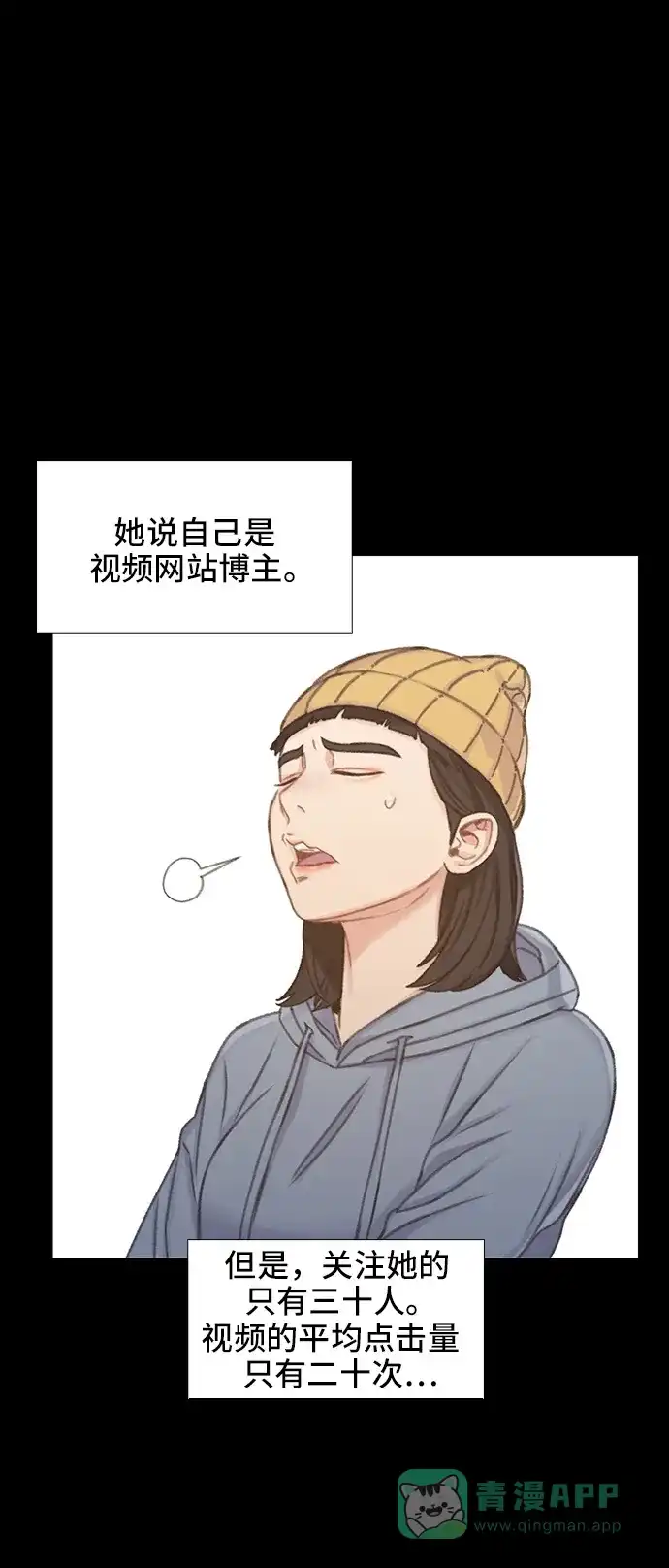 《绝命循环》第40话 第22页