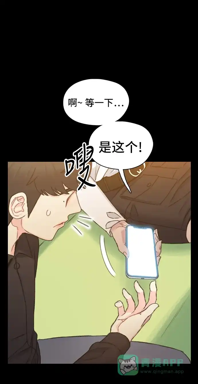 《绝命循环》第40话 第12页