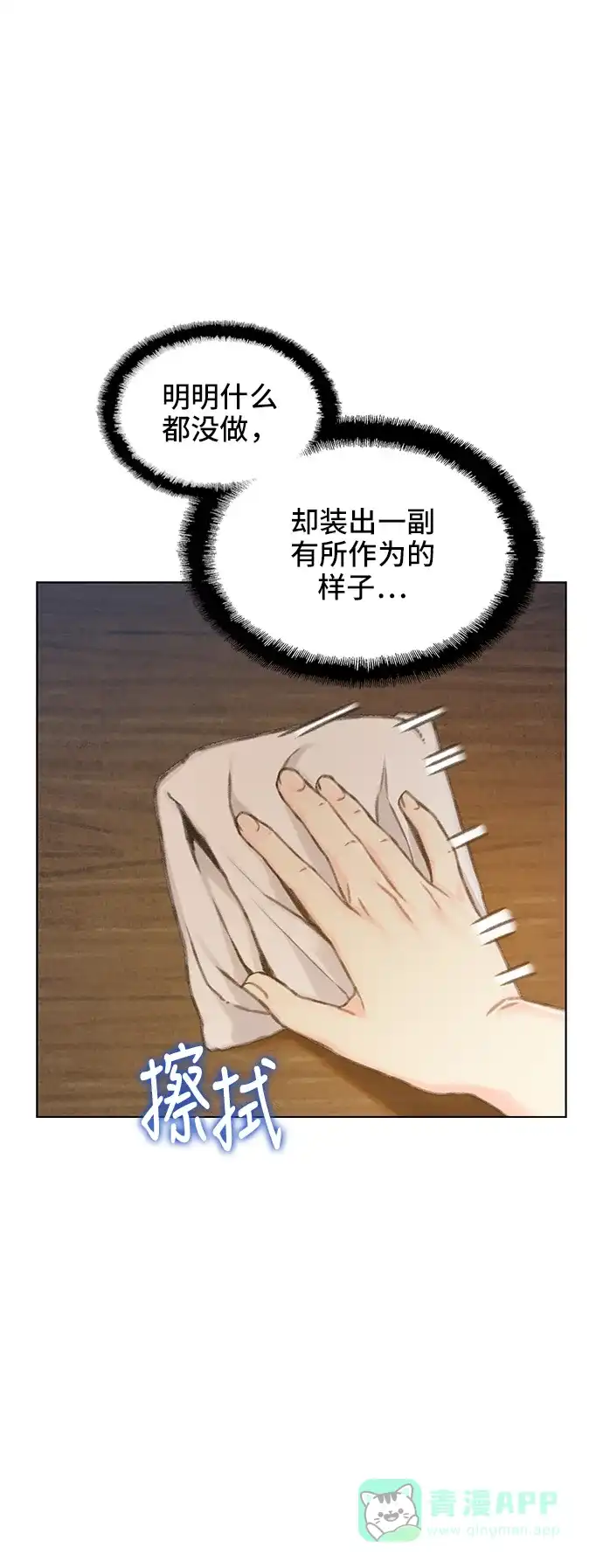 《绝命循环》第40话 第35页