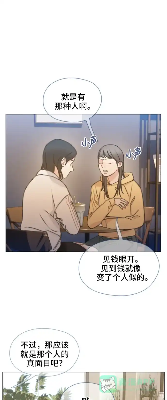 《绝命循环》第40话 第4页
