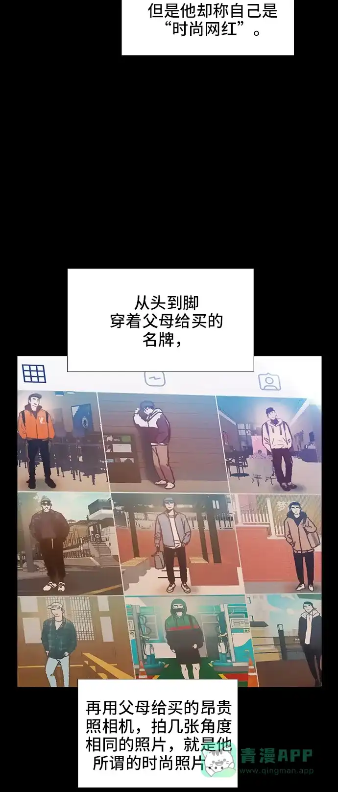 《绝命循环》第40话 第25页