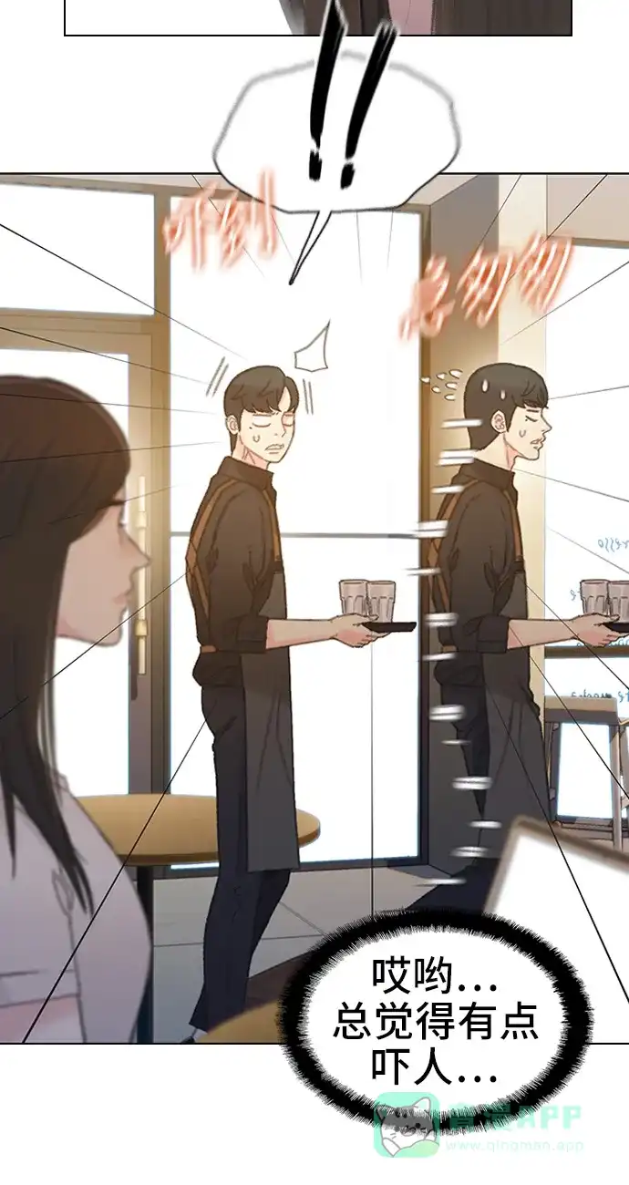 《绝命循环》第40话 第41页