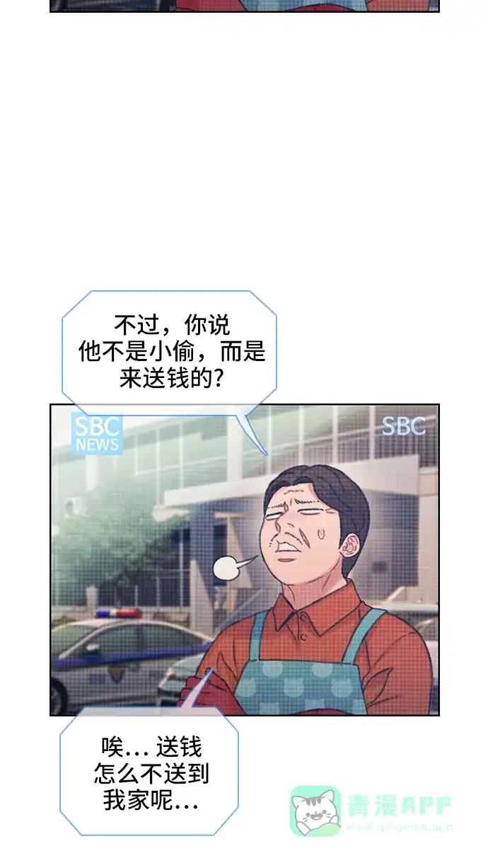 《绝命循环》第41话 第7页