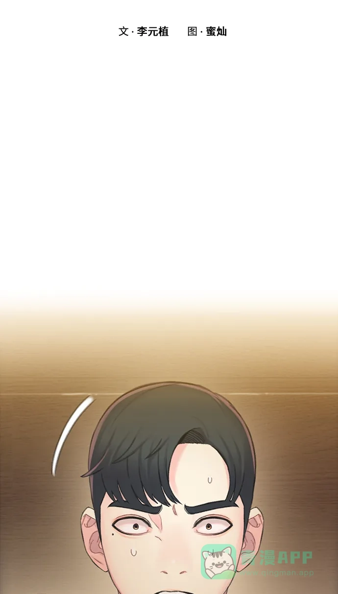 《绝命循环》第41话 第3页