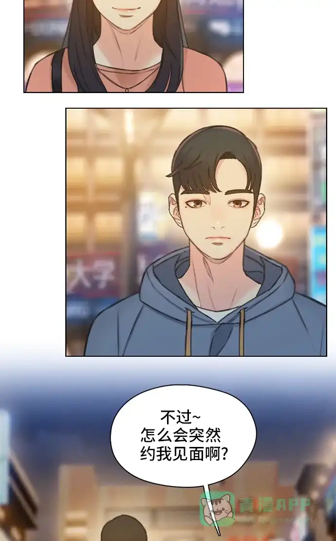 《绝命循环》第41话 第37页