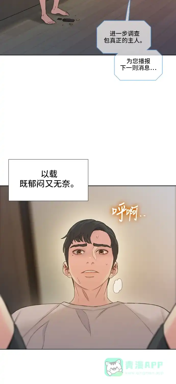 《绝命循环》第41话 第20页