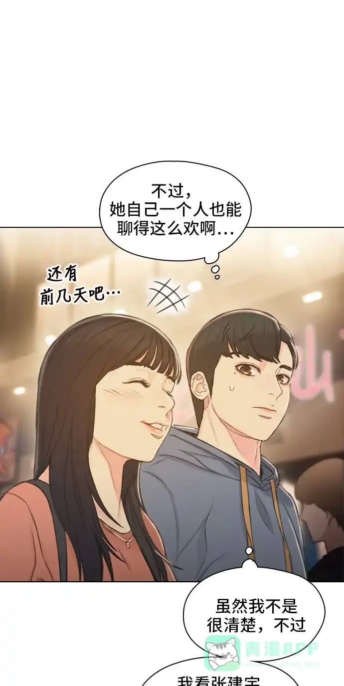 《绝命循环》第41话 第41页