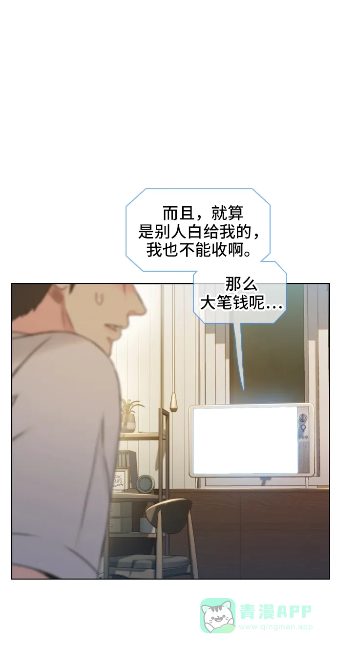 《绝命循环》第41话 第15页