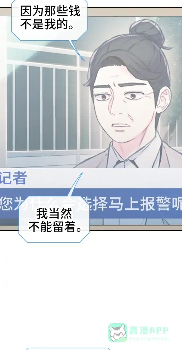 《绝命循环》第41话 第13页