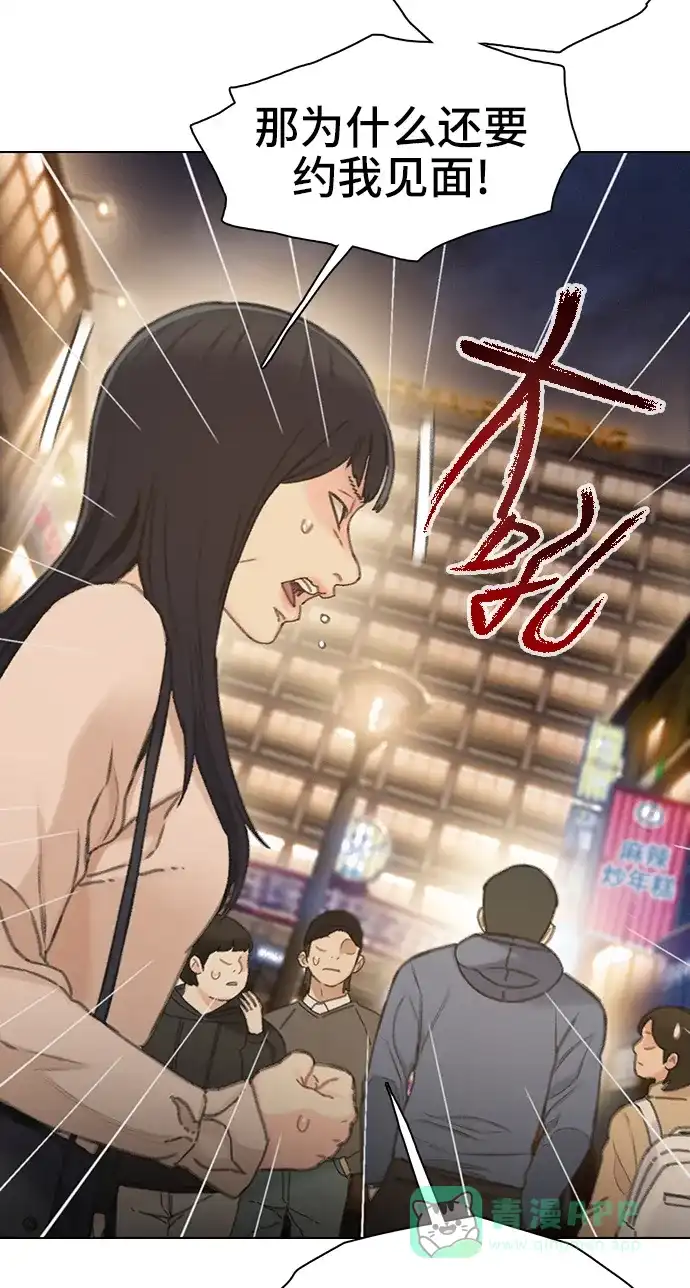 《绝命循环》第41话 第53页