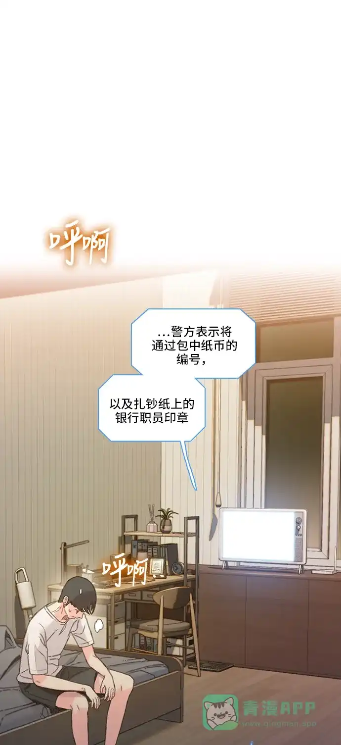 《绝命循环》第41话 第19页