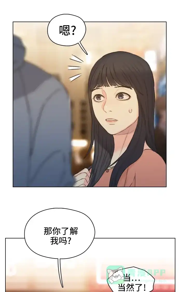 《绝命循环》第41话 第46页