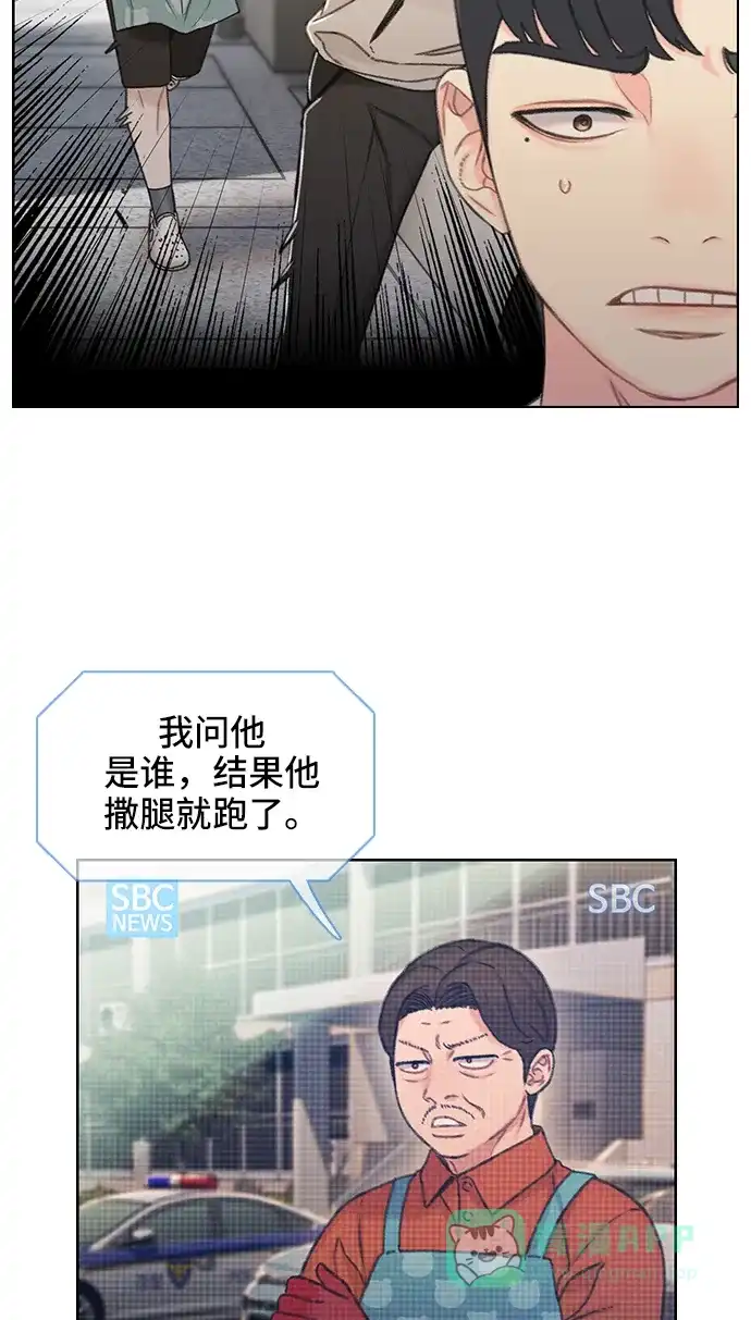 《绝命循环》第41话 第6页