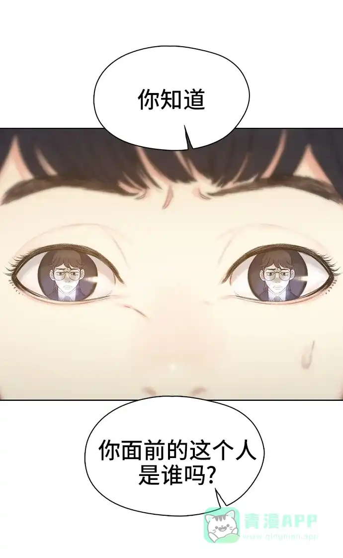 《绝命循环》第41话 第49页