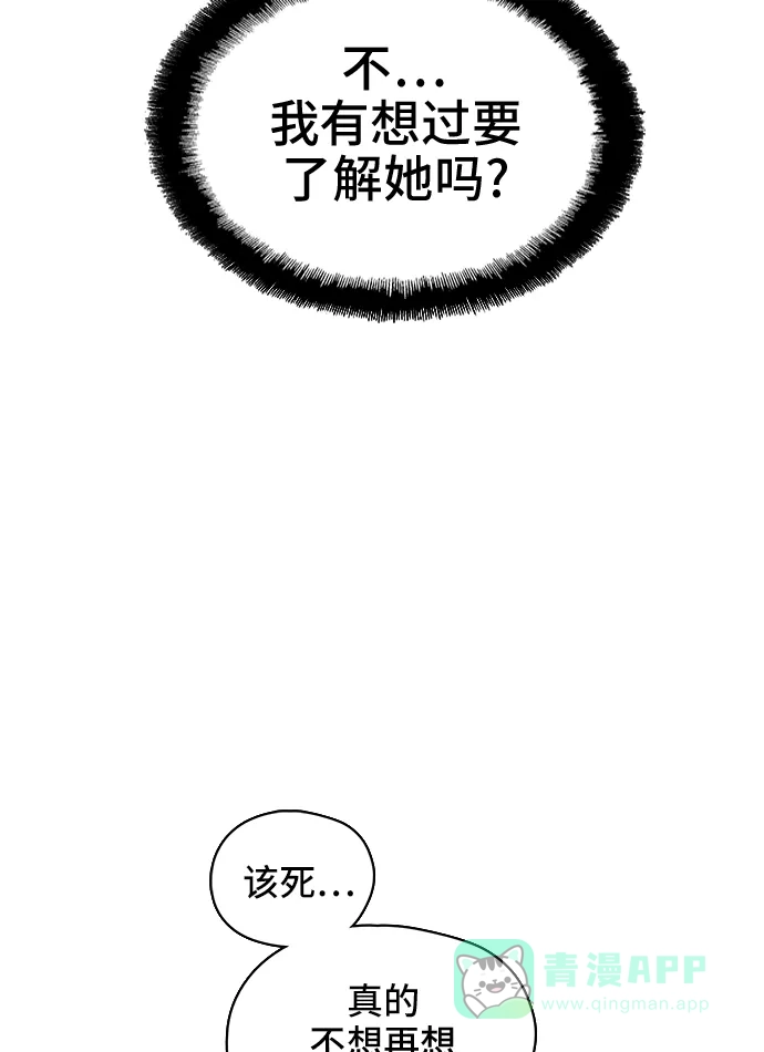 《绝命循环》第41话 第33页
