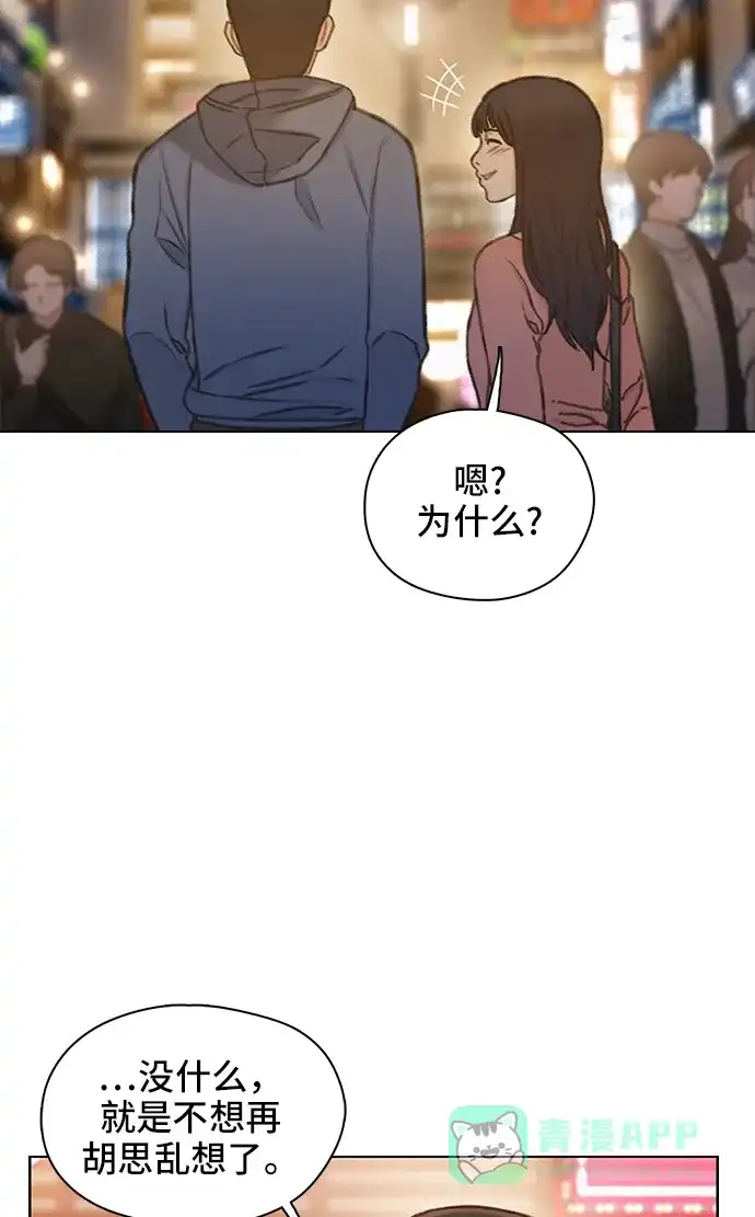 《绝命循环》第41话 第38页