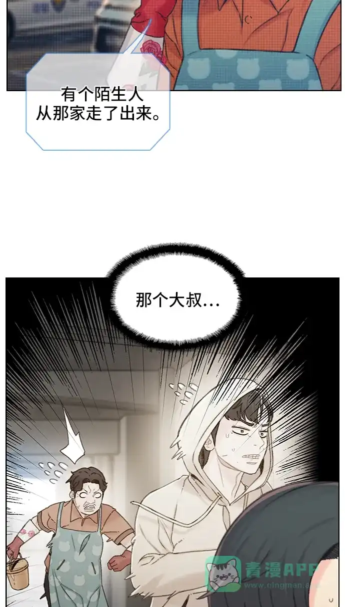 《绝命循环》第41话 第5页