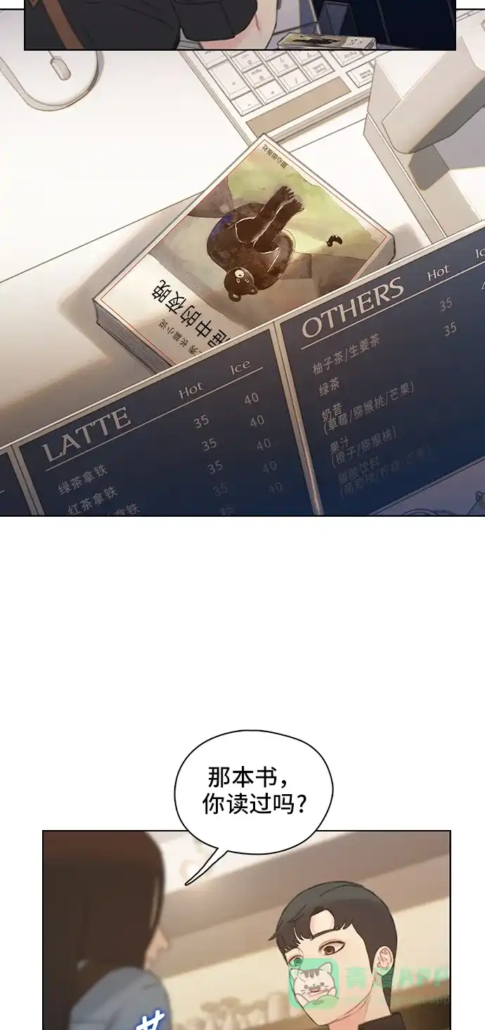 《绝命循环》第41话 第67页