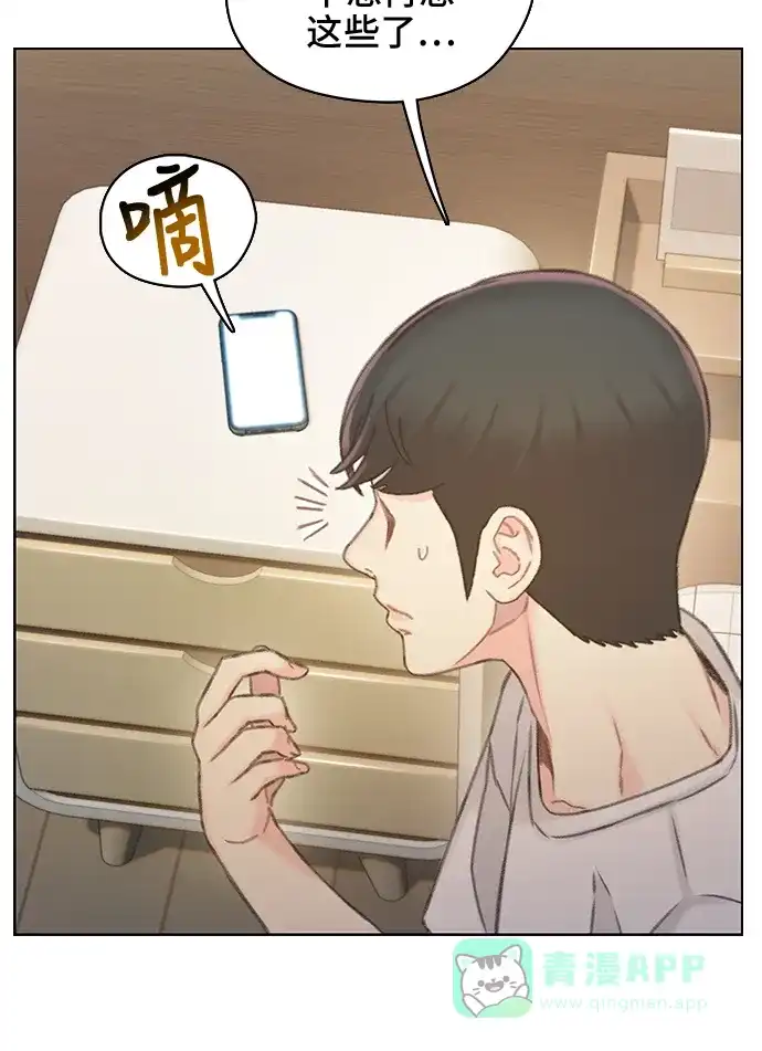《绝命循环》第41话 第34页