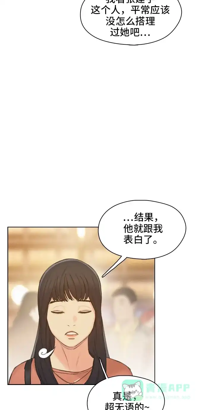 《绝命循环》第41话 第42页