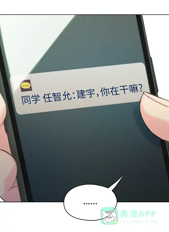 《绝命循环》第41话 第35页