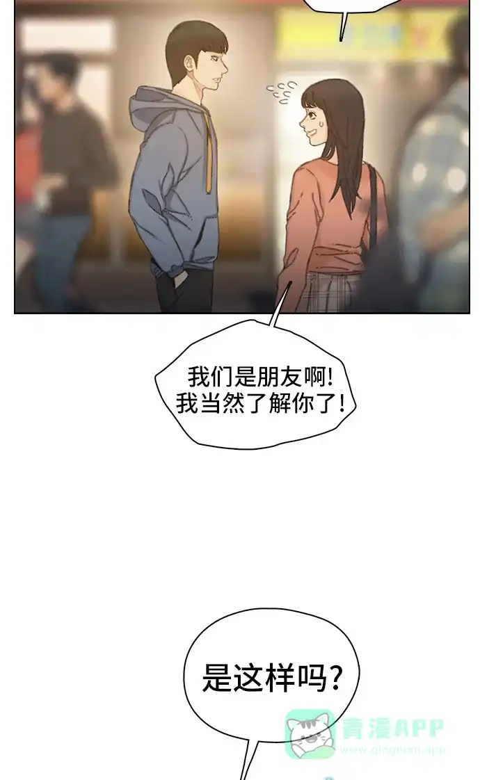 《绝命循环》第41话 第47页