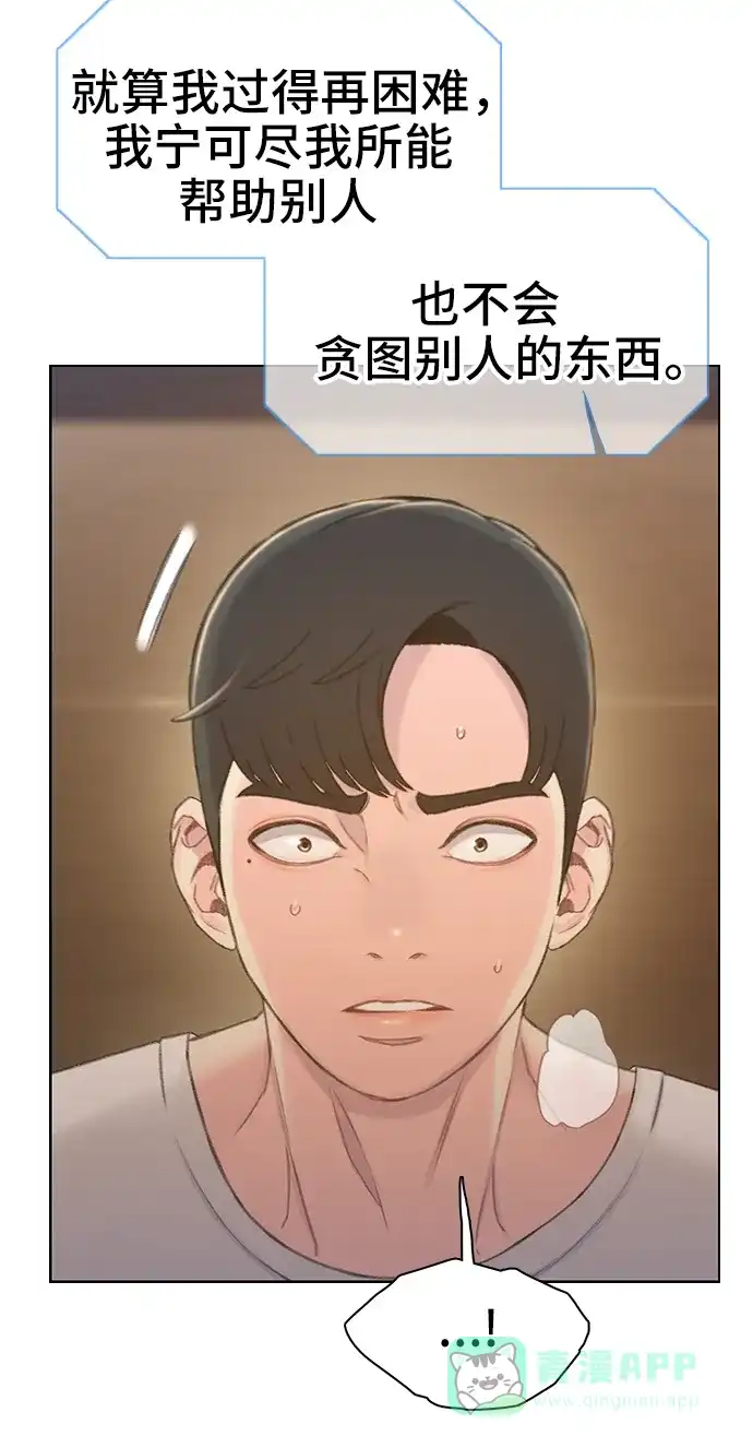 《绝命循环》第41话 第14页