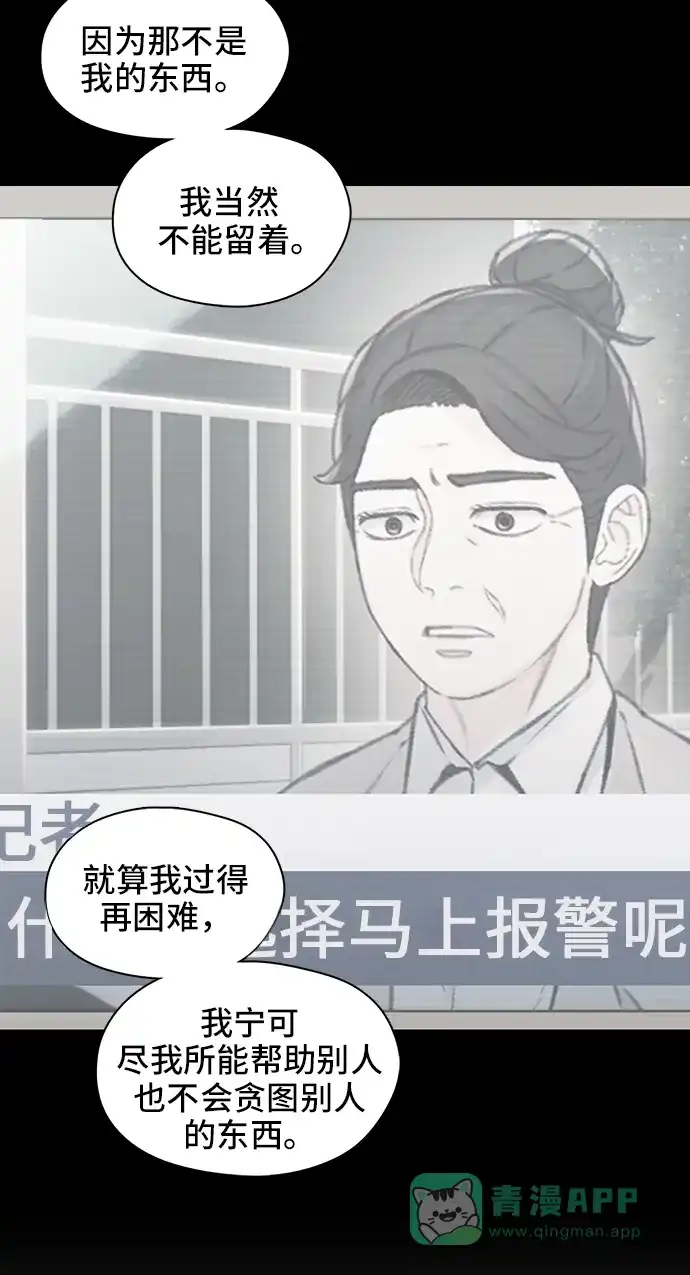 《绝命循环》第41话 第29页