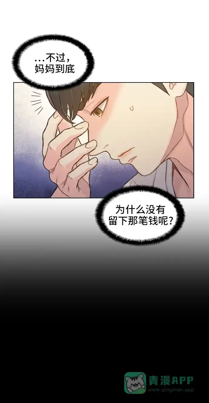 《绝命循环》第41话 第25页