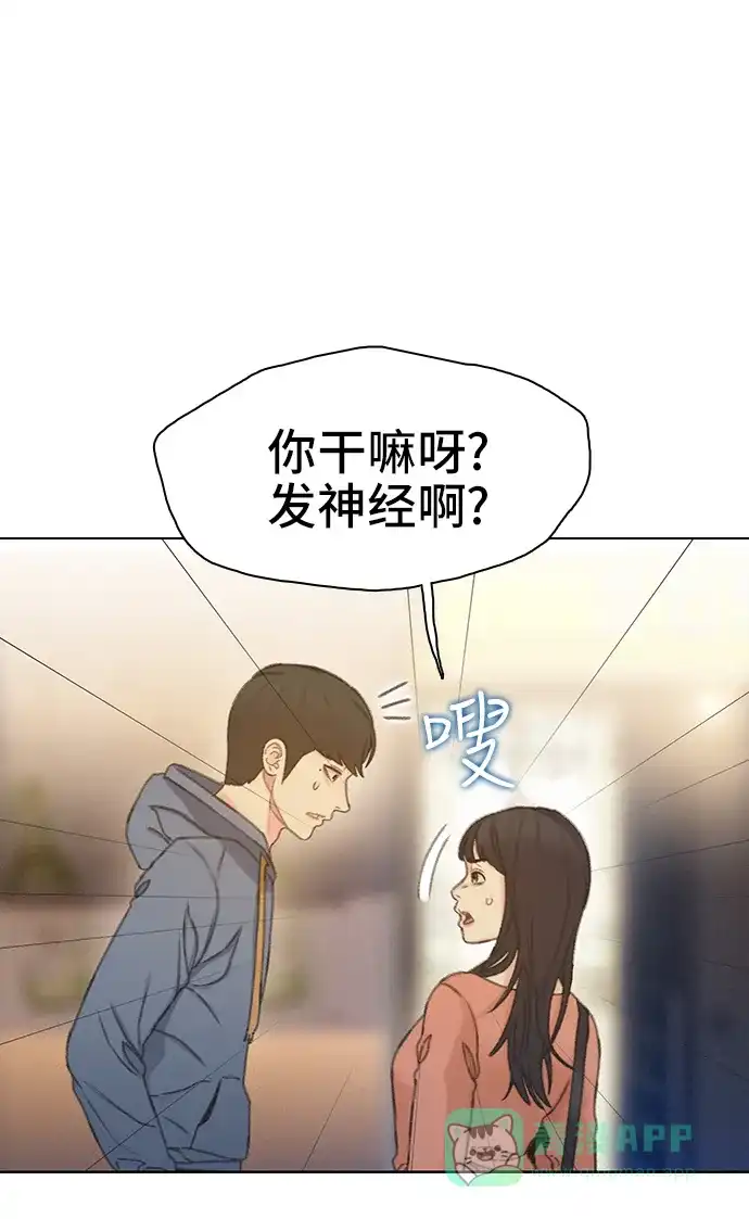 《绝命循环》第41话 第50页