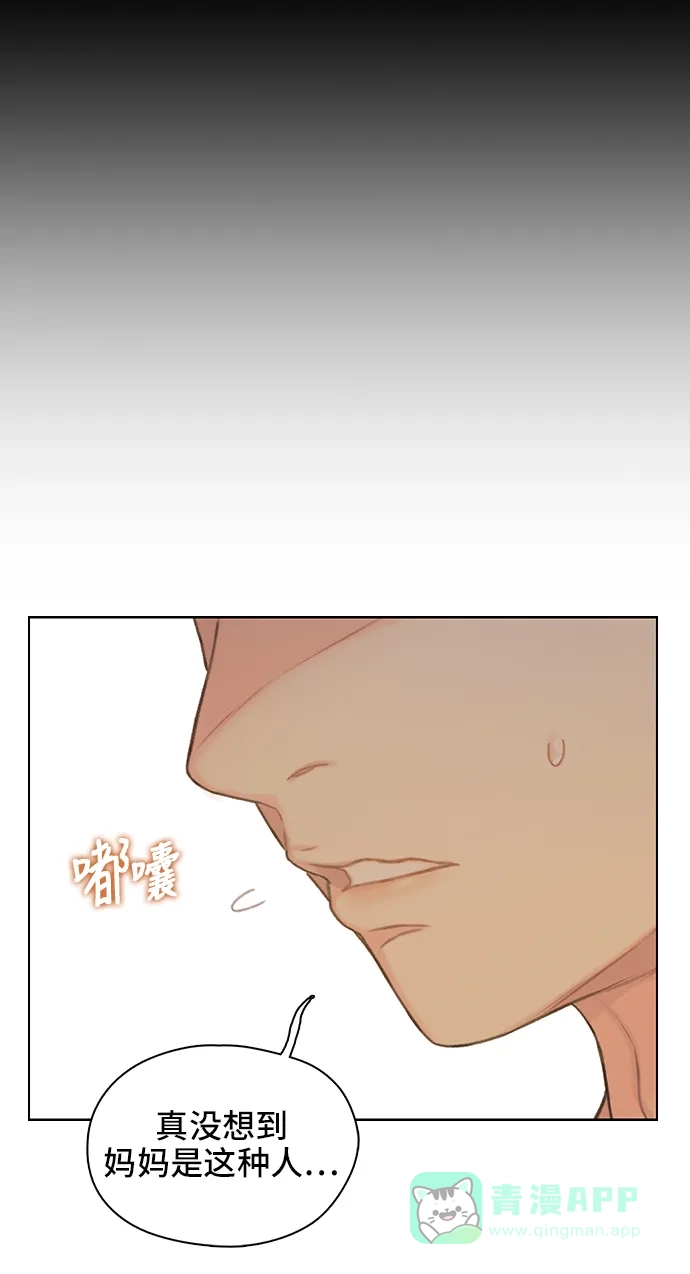 《绝命循环》第41话 第30页