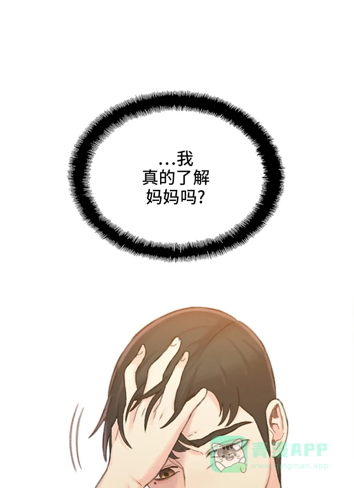 《绝命循环》第41话 第31页