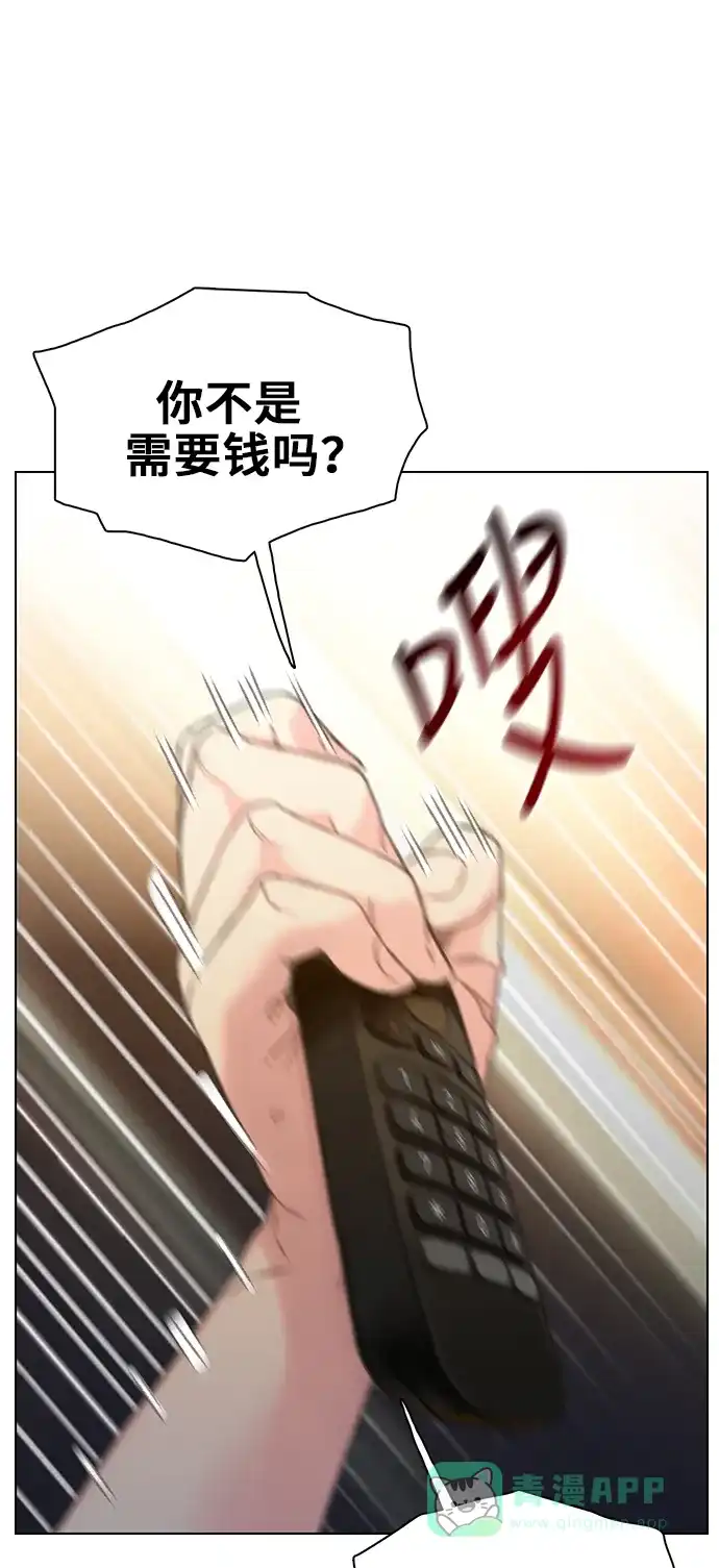 《绝命循环》第41话 第17页