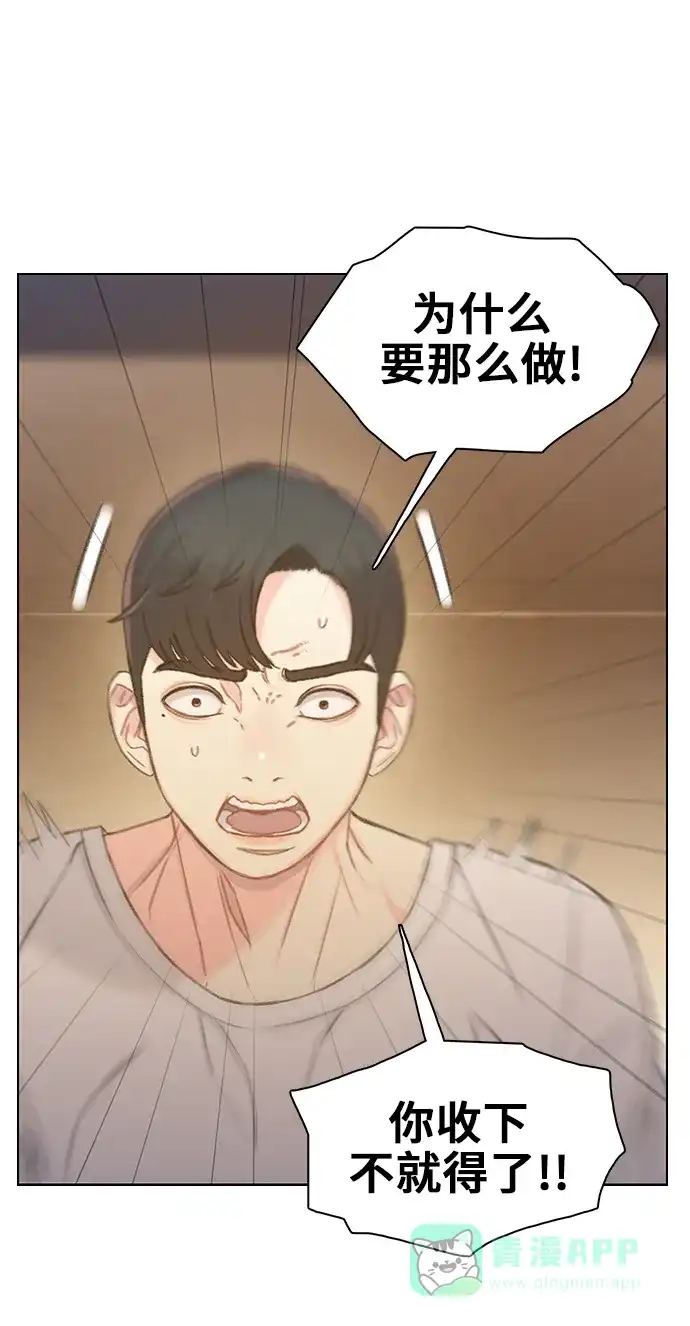 《绝命循环》第41话 第11页