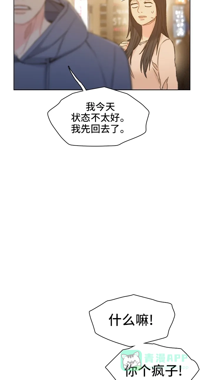 《绝命循环》第41话 第52页
