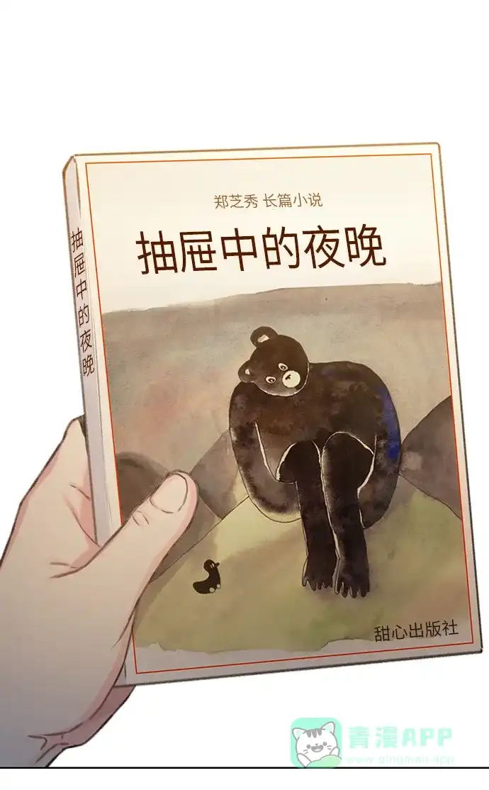 《绝命循环》第41话 第60页