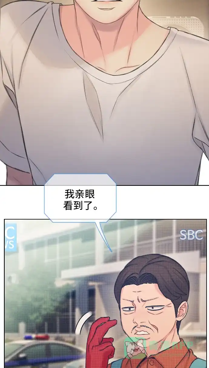 《绝命循环》第41话 第4页