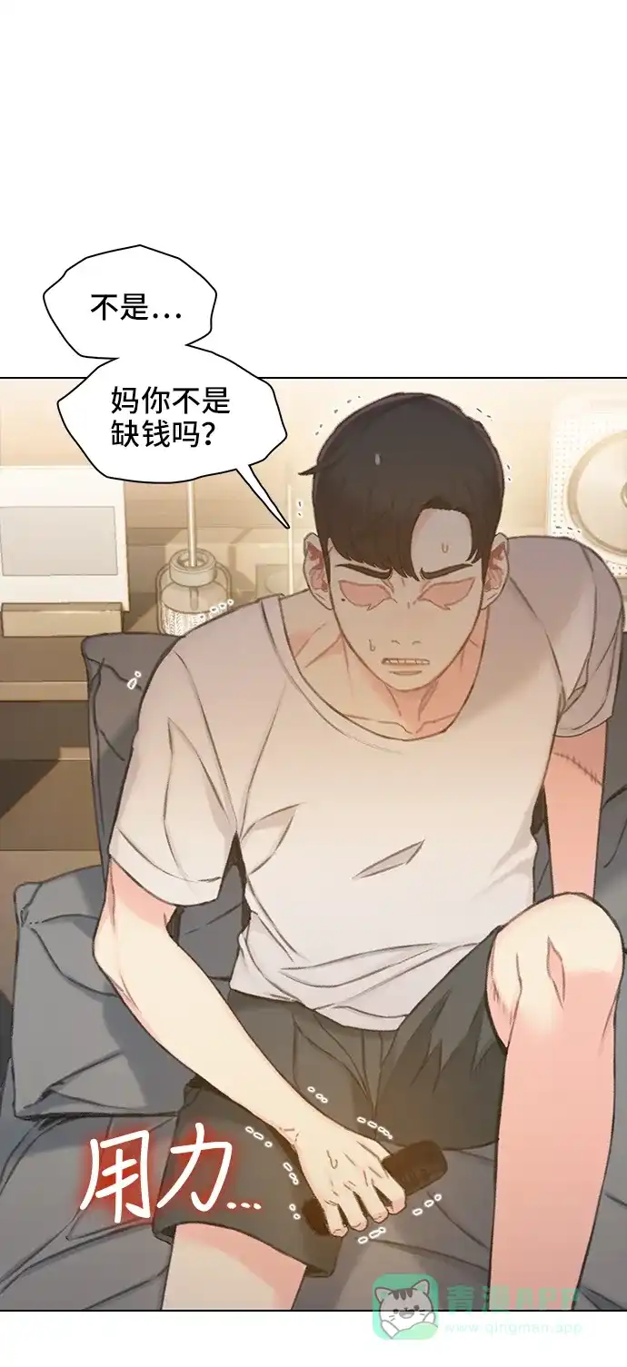 《绝命循环》第41话 第16页
