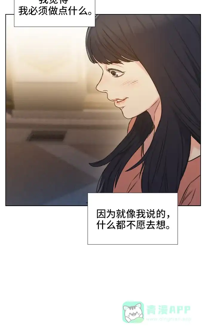 《绝命循环》第41话 第40页