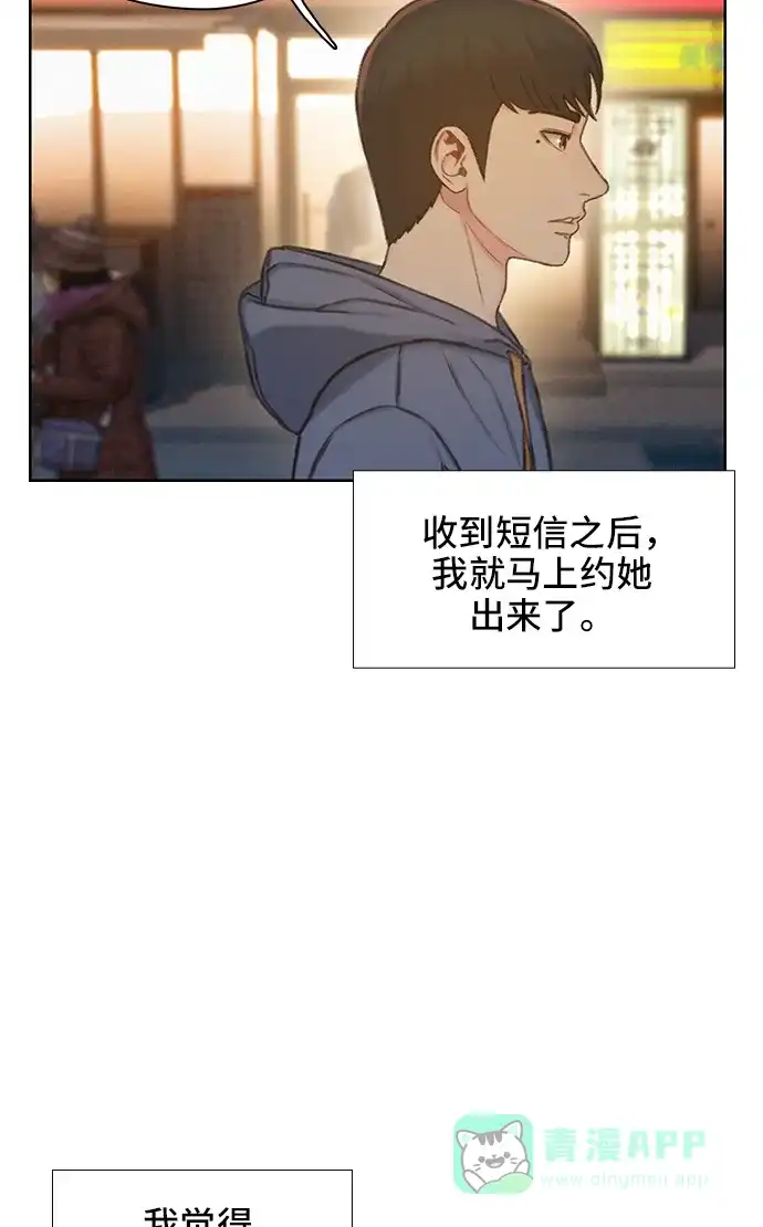《绝命循环》第41话 第39页