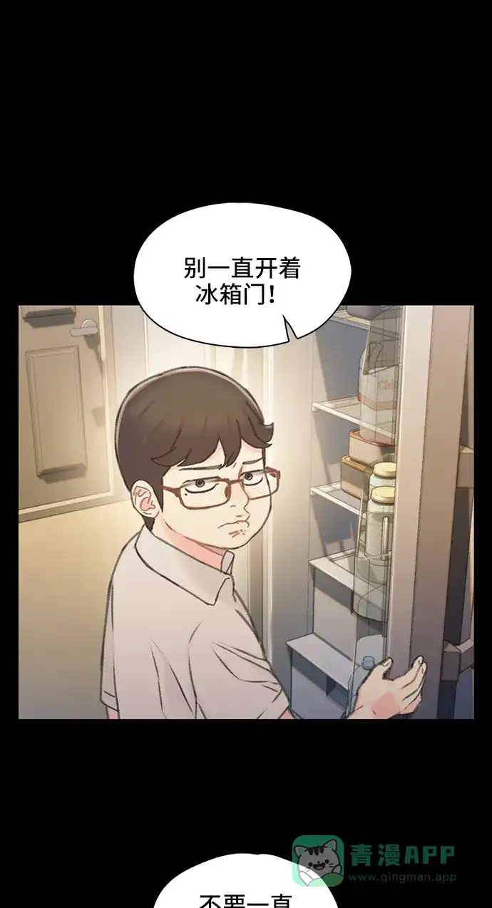 《绝命循环》第41话 第26页