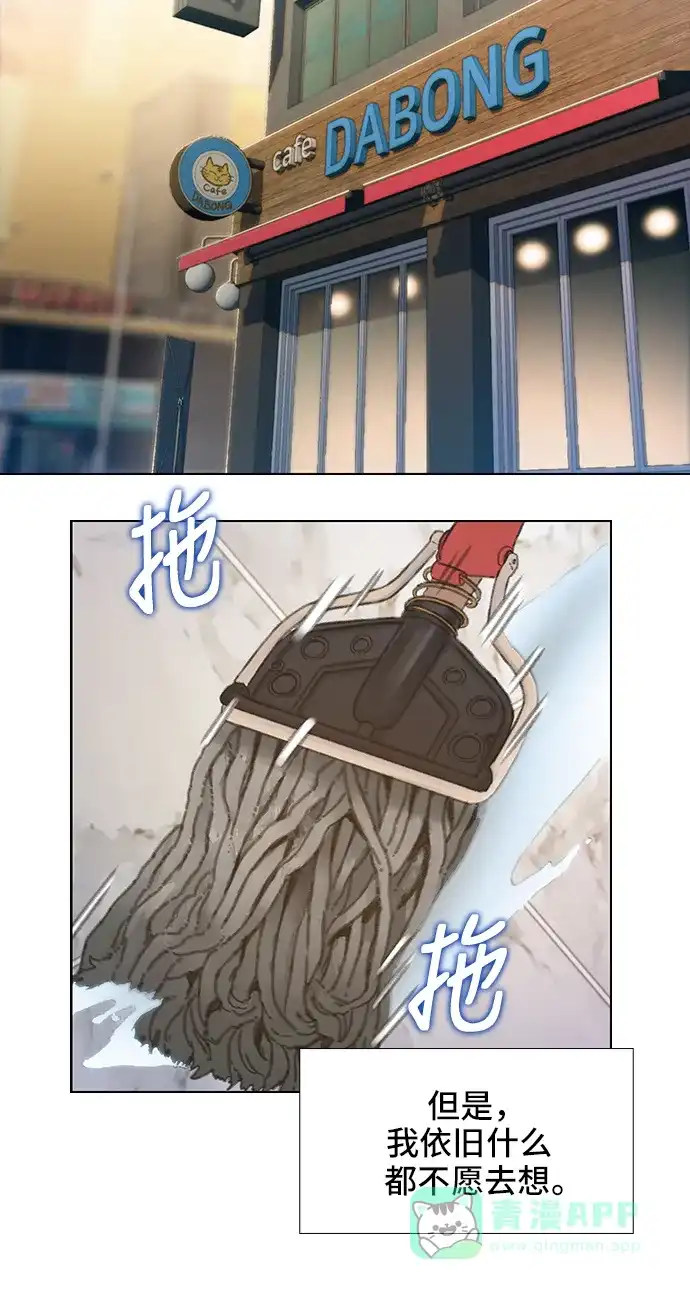 《绝命循环》第41话 第55页