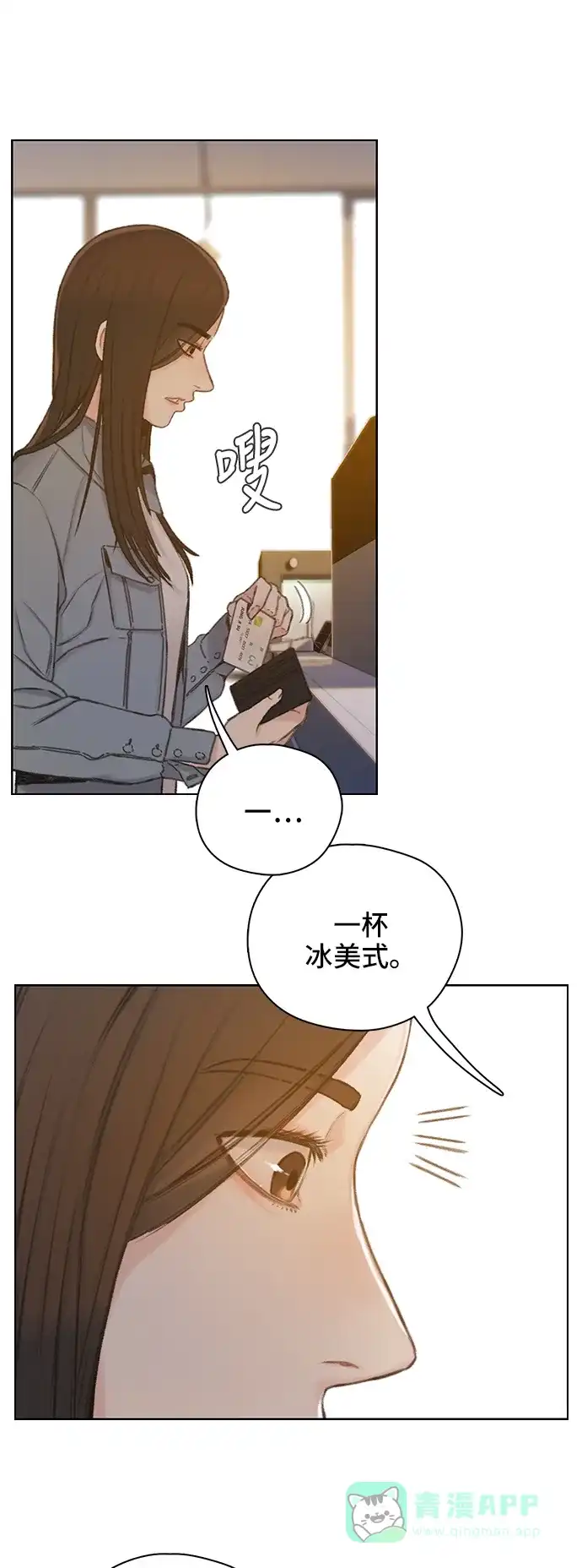 《绝命循环》第42话 第36页
